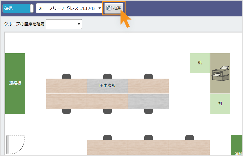 座席利用の日付を確認して「抽選」ボタンをクリック。