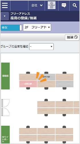 セキメルが自動で座席を決定。自分の席がすぐに決まります。スマートフォンでも同様に決まります。