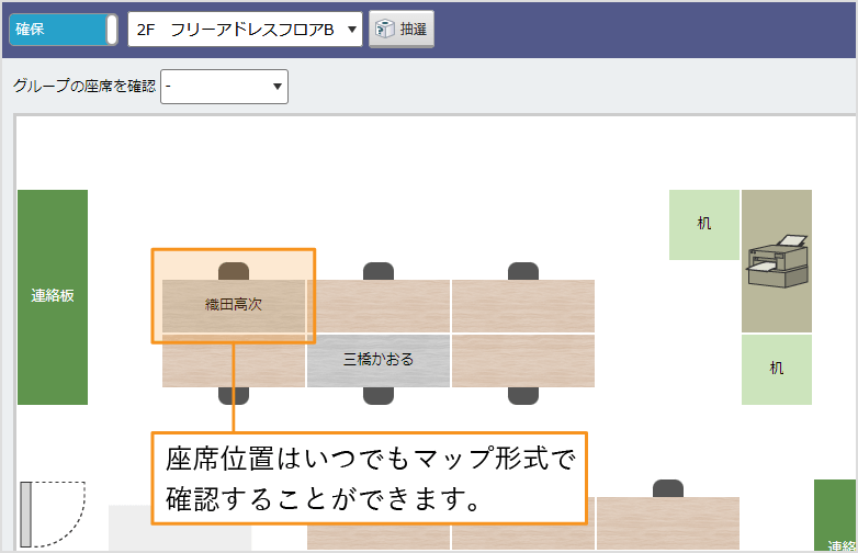 伝言先から送信したい相手を選択します。