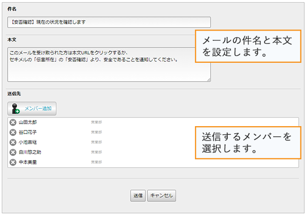 確認メールの設定画面。タイトル・内容・メンバーを設定します。