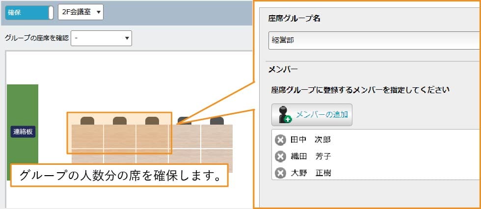 座席グループや、座席種別の設定