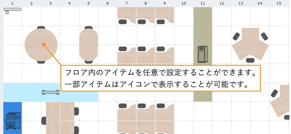 座席以外にもロッカーやプリンター・ドア等が設定できます