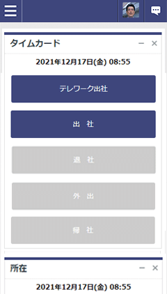 スマホ画面のタイムカード